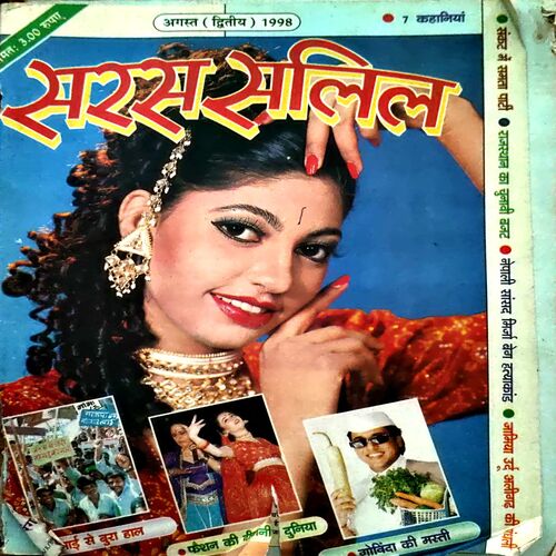 Document 19_64 Saras Salil (Aug 2nd 1998)