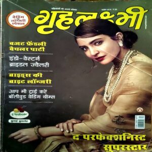 Document 19_67 Grihlaxmi (Nov 2018)
