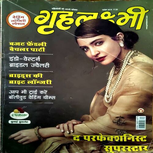 Document 19_67 Grihlaxmi (Nov 2018)