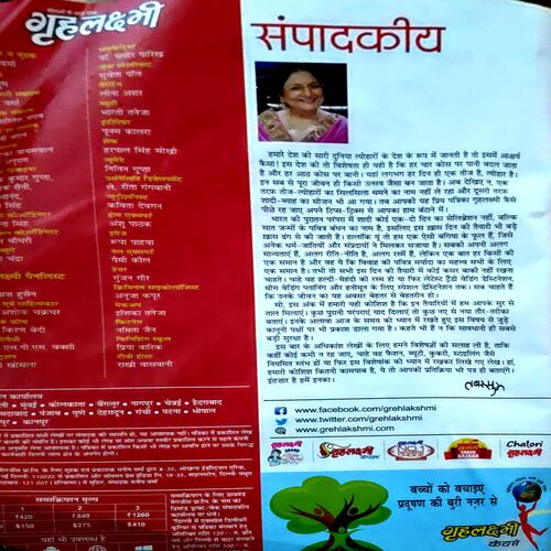 Document 19_68 Grihlaxmi (Nov 2018)