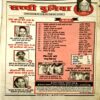 Sacchi Duniya (Aug 2000)