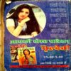 Sacchi Duniya (Aug 2000)