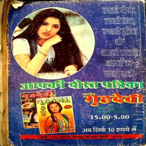 Sacchi Duniya (Aug 2000)