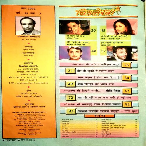 Chitralekha (march 2002)