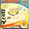 Chitralekha (march 2002)