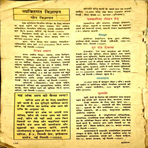 Sarita (may 2nd 1999) (back cover is missing)