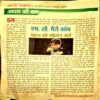 Document 21_26 Nanhe samrat (Oct 2012) (covesless)