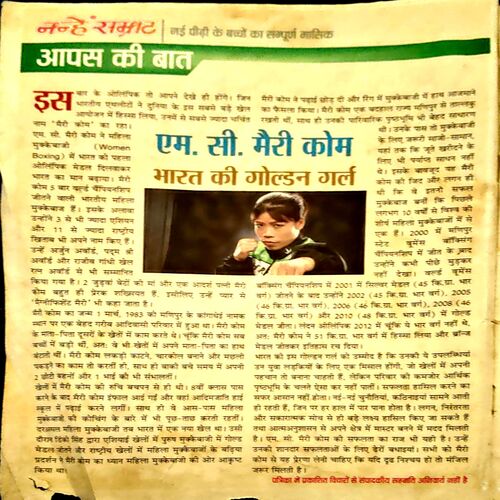 Document 21_26 Nanhe samrat (Oct 2012) (covesless)