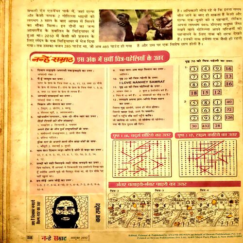 Document 21_27 Nanhe samrat (Oct 2012) (covesless)