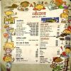 Document 21_29 Nandan (Feb 2016)