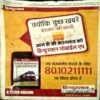 Document 21_30 Nandan (Feb 2016)