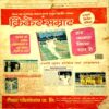Nanhe samrat (Feb 2019)