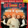 India Today (2 Sept 2015)
