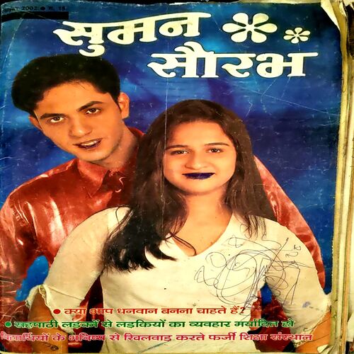 Suman Saurabh (Sept 2002)