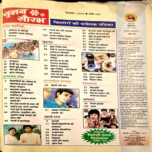 Suman Saurabh (Sept 2002)
