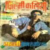 Document 21_4 Filmi kaliya (Aug 1997)