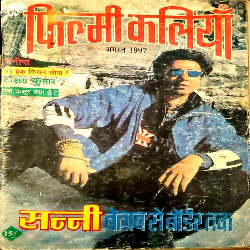 Document 21_4 Filmi kaliya (Aug 1997)
