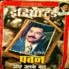 Document 21_40 India Today (23 April 2003)