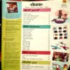 Document 21_44 Champak (Dec 1st 2024)