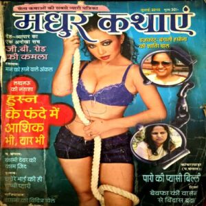 Document 21_7 Madhur kathayen (July 2010) (back cover is missing)