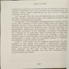 Document 21_78 The Zahir (pages 342) (Paul Coelho)