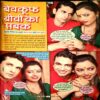 Madhur kathayen (July 2010) (back cover is missing)