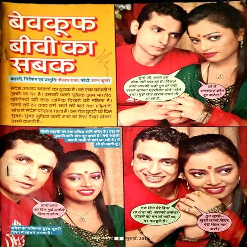 Madhur kathayen (July 2010) (back cover is missing)