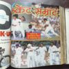 Document 22_10 Cricket Samrat Binding Magazine 12 In 1 ( 1st Magazine January , 1993 , Page No 29 to 36 Are missing ) ( 2nd Magazine February ,1993 , Page No 29 to 36 Are Missing ) ( 3rd Magazine March ,1993 , page No 29 To 36 are missing ) ( 4th Magazine April 1993,Page No 29 to 36 Are missing ) ( 5th Magazine May 1993, Page No 49 to 56 Are missing ) ( 6th Magazine June 1993 , Page No 46 to 54 Are missing ) ( 7th Magazine July 1993 , Page No 27 to 34 Are Missing ) ( 8th Magazine August 1993 ,Page No 25 to 32 Are missing ) ( 9th Magazine 1993 , Page No 25 to 32 Are Missing ) ( 10th Magazine October 1993 , Page No 25 to 32 Are missing ) ( 11th Magazine November 1993 , Page No 33 to 40 Are Missing ) ( 12th Magazine 1993 , Page No 7 to 26 Are Missing )