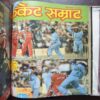 Document 22_13 Cricket Samrat Binding Magazine 12 In 1 ( 1st Magazine January , 1993 , Page No 29 to 36 Are missing ) ( 2nd Magazine February ,1993 , Page No 29 to 36 Are Missing ) ( 3rd Magazine March ,1993 , page No 29 To 36 are missing ) ( 4th Magazine April 1993,Page No 29 to 36 Are missing ) ( 5th Magazine May 1993, Page No 49 to 56 Are missing ) ( 6th Magazine June 1993 , Page No 46 to 54 Are missing ) ( 7th Magazine July 1993 , Page No 27 to 34 Are Missing ) ( 8th Magazine August 1993 ,Page No 25 to 32 Are missing ) ( 9th Magazine 1993 , Page No 25 to 32 Are Missing ) ( 10th Magazine October 1993 , Page No 25 to 32 Are missing ) ( 11th Magazine November 1993 , Page No 33 to 40 Are Missing ) ( 12th Magazine 1993 , Page No 7 to 26 Are Missing )