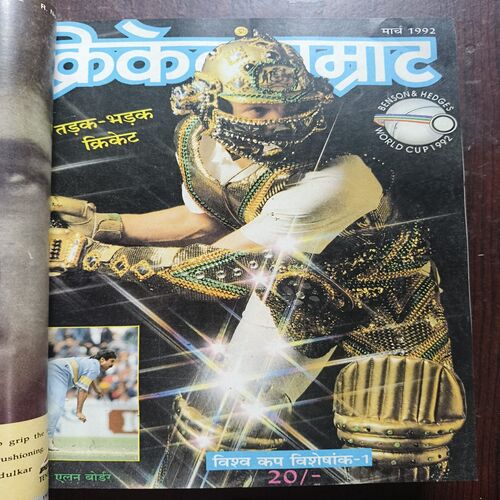 Cricket Samrat Binding Magazine 12 In 1 ( 1st Magazine January , 1992 , Page No 31 to 38 Are missing ) ( 2nd Magazine February ,1992 , Page No 27 to 34 Are Missing ) ( 3rd Magazine March ,1992 , page No 63 To 70 are missing ) ( 4th Magazine April 1992,Page No 63 to 70 Are missing ) ( 5th Magazine May 1992, Page No 27 to 34 Are missing ) ( 6th Magazine June 1992 , Page No 47 to 54 Are missing ) ( 7th Magazine July 1992 , Page No 39 to 46 Are Missing ) ( 8th Magazine August 1992 ,Page No 38 to 46 Are missing ) ( 9th Magazine 1992 , Page No 7 to 14 Are Missing ) ( 10th Magazine October 1992 , Page No 39 to 46 Are missing ) ( 11th Magazine November 1992 , Page No 31 to 39 Are Missing ) ( 12th Magazine 1992 , Page No 29 to 36 Are Missing )