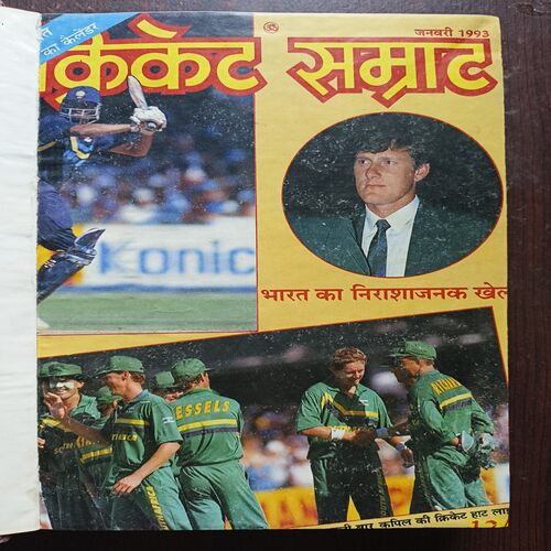 Document 22_2 Cricket Samrat Binding Magazine 12 In 1 ( 1st Magazine January , 1993 , Page No 29 to 36 Are missing ) ( 2nd Magazine February ,1993 , Page No 29 to 36 Are Missing ) ( 3rd Magazine March ,1993 , page No 29 To 36 are missing ) ( 4th Magazine April 1993,Page No 29 to 36 Are missing ) ( 5th Magazine May 1993, Page No 49 to 56 Are missing ) ( 6th Magazine June 1993 , Page No 46 to 54 Are missing ) ( 7th Magazine July 1993 , Page No 27 to 34 Are Missing ) ( 8th Magazine August 1993 ,Page No 25 to 32 Are missing ) ( 9th Magazine 1993 , Page No 25 to 32 Are Missing ) ( 10th Magazine October 1993 , Page No 25 to 32 Are missing ) ( 11th Magazine November 1993 , Page No 33 to 40 Are Missing ) ( 12th Magazine 1993 , Page No 7 to 26 Are Missing )