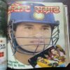 Cricket Samrat Binding Magazine 12 In 1 ( 1st Magazine January , 1992 , Page No 31 to 38 Are missing ) ( 2nd Magazine February ,1992 , Page No 27 to 34 Are Missing ) ( 3rd Magazine March ,1992 , page No 63 To 70 are missing ) ( 4th Magazine April 1992,Page No 63 to 70 Are missing ) ( 5th Magazine May 1992, Page No 27 to 34 Are missing ) ( 6th Magazine June 1992 , Page No 47 to 54 Are missing ) ( 7th Magazine July 1992 , Page No 39 to 46 Are Missing ) ( 8th Magazine August 1992 ,Page No 38 to 46 Are missing ) ( 9th Magazine 1992 , Page No 7 to 14 Are Missing ) ( 10th Magazine October 1992 , Page No 39 to 46 Are missing ) ( 11th Magazine November 1992 , Page No 31 to 39 Are Missing ) ( 12th Magazine 1992 , Page No 29 to 36 Are Missing )