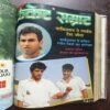 Cricket Samrat Binding Magazine 12 In 1 ( 1st Magazine January , 1992 , Page No 31 to 38 Are missing ) ( 2nd Magazine February ,1992 , Page No 27 to 34 Are Missing ) ( 3rd Magazine March ,1992 , page No 63 To 70 are missing ) ( 4th Magazine April 1992,Page No 63 to 70 Are missing ) ( 5th Magazine May 1992, Page No 27 to 34 Are missing ) ( 6th Magazine June 1992 , Page No 47 to 54 Are missing ) ( 7th Magazine July 1992 , Page No 39 to 46 Are Missing ) ( 8th Magazine August 1992 ,Page No 38 to 46 Are missing ) ( 9th Magazine 1992 , Page No 7 to 14 Are Missing ) ( 10th Magazine October 1992 , Page No 39 to 46 Are missing ) ( 11th Magazine November 1992 , Page No 31 to 39 Are Missing ) ( 12th Magazine 1992 , Page No 29 to 36 Are Missing )