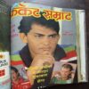 Cricket Samrat Binding Magazine 12 In 1 ( 1st Magazine January , 1992 , Page No 31 to 38 Are missing ) ( 2nd Magazine February ,1992 , Page No 27 to 34 Are Missing ) ( 3rd Magazine March ,1992 , page No 63 To 70 are missing ) ( 4th Magazine April 1992,Page No 63 to 70 Are missing ) ( 5th Magazine May 1992, Page No 27 to 34 Are missing ) ( 6th Magazine June 1992 , Page No 47 to 54 Are missing ) ( 7th Magazine July 1992 , Page No 39 to 46 Are Missing ) ( 8th Magazine August 1992 ,Page No 38 to 46 Are missing ) ( 9th Magazine 1992 , Page No 7 to 14 Are Missing ) ( 10th Magazine October 1992 , Page No 39 to 46 Are missing ) ( 11th Magazine November 1992 , Page No 31 to 39 Are Missing ) ( 12th Magazine 1992 , Page No 29 to 36 Are Missing )