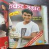 Cricket Samrat Binding Magazine 12 In 1 ( 1st Magazine January , 1992 , Page No 31 to 38 Are missing ) ( 2nd Magazine February ,1992 , Page No 27 to 34 Are Missing ) ( 3rd Magazine March ,1992 , page No 63 To 70 are missing ) ( 4th Magazine April 1992,Page No 63 to 70 Are missing ) ( 5th Magazine May 1992, Page No 27 to 34 Are missing ) ( 6th Magazine June 1992 , Page No 47 to 54 Are missing ) ( 7th Magazine July 1992 , Page No 39 to 46 Are Missing ) ( 8th Magazine August 1992 ,Page No 38 to 46 Are missing ) ( 9th Magazine 1992 , Page No 7 to 14 Are Missing ) ( 10th Magazine October 1992 , Page No 39 to 46 Are missing ) ( 11th Magazine November 1992 , Page No 31 to 39 Are Missing ) ( 12th Magazine 1992 , Page No 29 to 36 Are Missing )