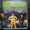 Document 22_33 Cricket Samrat Binding Magazine 12 In 1 ( 1st Magazine January , 1990 ) ( 2nd Magazine February ,1990 ) ( 3rd Magazine March ,1990 , page No 39 To 46 are missing ) ( 4th Magazine April ,Page No 47 to 54 Are missing ) ( 5th Magazine May , Page No 39 to 46 Are missing ) ( 6th Magazine June 1990 , Page No 39 to 46 Are missing ) ( 7th Magazine July 1990 , Page No 5 to 12 Are Missing ) ( 8th Magazine August 1990 ,Page No 39 to 46 Are missing ) ( 9th Magazine 1990 , Page No 37 to 44 Are Missing ) ( 10th Magazine October 1990 , Page No 39 to 46 Are missing ) ( 11th Magazine November 1990 , Page No 35 to 42 Are Missing ) ( 12th Magazine 1990 , Page No 25 to 32 Are Missing )