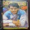 Document 22_34 Cricket Samrat Binding Magazine 12 In 1 ( 1st Magazine January , 1990 ) ( 2nd Magazine February ,1990 ) ( 3rd Magazine March ,1990 , page No 39 To 46 are missing ) ( 4th Magazine April ,Page No 47 to 54 Are missing ) ( 5th Magazine May , Page No 39 to 46 Are missing ) ( 6th Magazine June 1990 , Page No 39 to 46 Are missing ) ( 7th Magazine July 1990 , Page No 5 to 12 Are Missing ) ( 8th Magazine August 1990 ,Page No 39 to 46 Are missing ) ( 9th Magazine 1990 , Page No 37 to 44 Are Missing ) ( 10th Magazine October 1990 , Page No 39 to 46 Are missing ) ( 11th Magazine November 1990 , Page No 35 to 42 Are Missing ) ( 12th Magazine 1990 , Page No 25 to 32 Are Missing )
