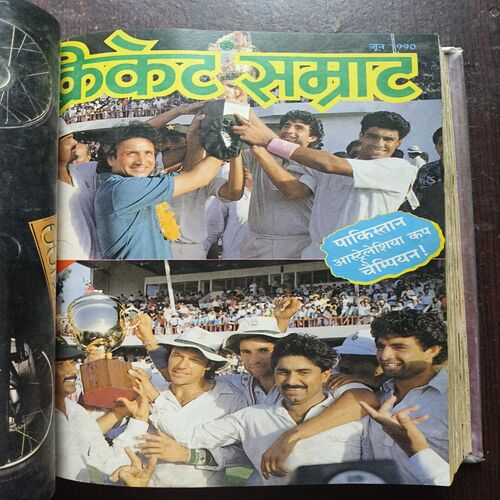 Document 22_35 Cricket Samrat Binding Magazine 12 In 1 ( 1st Magazine January , 1990 ) ( 2nd Magazine February ,1990 ) ( 3rd Magazine March ,1990 , page No 39 To 46 are missing ) ( 4th Magazine April ,Page No 47 to 54 Are missing ) ( 5th Magazine May , Page No 39 to 46 Are missing ) ( 6th Magazine June 1990 , Page No 39 to 46 Are missing ) ( 7th Magazine July 1990 , Page No 5 to 12 Are Missing ) ( 8th Magazine August 1990 ,Page No 39 to 46 Are missing ) ( 9th Magazine 1990 , Page No 37 to 44 Are Missing ) ( 10th Magazine October 1990 , Page No 39 to 46 Are missing ) ( 11th Magazine November 1990 , Page No 35 to 42 Are Missing ) ( 12th Magazine 1990 , Page No 25 to 32 Are Missing )