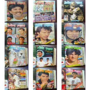 Document 22_44 Cricket Samrat Binding Magazine 12 In 1 ( 1st Magazine January , 1992 , Page No 31 to 38 Are missing ) ( 2nd Magazine February ,1992 , Page No 27 to 34 Are Missing ) ( 3rd Magazine March ,1992 , page No 63 To 70 are missing ) ( 4th Magazine April 1992,Page No 63 to 70 Are missing ) ( 5th Magazine May 1992, Page No 27 to 34 Are missing ) ( 6th Magazine June 1992 , Page No 47 to 54 Are missing ) ( 7th Magazine July 1992 , Page No 39 to 46 Are Missing ) ( 8th Magazine August 1992 ,Page No 38 to 46 Are missing ) ( 9th Magazine 1992 , Page No 7 to 14 Are Missing ) ( 10th Magazine October 1992 , Page No 39 to 46 Are missing ) ( 11th Magazine November 1992 , Page No 31 to 39 Are Missing ) ( 12th Magazine 1992 , Page No 29 to 36 Are Missing )