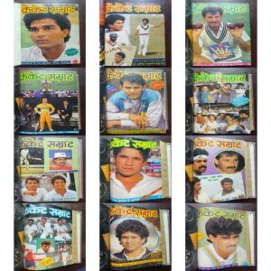Document 22_45 Cricket Samrat Binding Magazine 12 In 1 ( 1st Magazine January , 1990 ) ( 2nd Magazine February ,1990 ) ( 3rd Magazine March ,1990 , page No 39 To 46 are missing ) ( 4th Magazine April ,Page No 47 to 54 Are missing ) ( 5th Magazine May , Page No 39 to 46 Are missing ) ( 6th Magazine June 1990 , Page No 39 to 46 Are missing ) ( 7th Magazine July 1990 , Page No 5 to 12 Are Missing ) ( 8th Magazine August 1990 ,Page No 39 to 46 Are missing ) ( 9th Magazine 1990 , Page No 37 to 44 Are Missing ) ( 10th Magazine October 1990 , Page No 39 to 46 Are missing ) ( 11th Magazine November 1990 , Page No 35 to 42 Are Missing ) ( 12th Magazine 1990 , Page No 25 to 32 Are Missing )