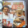 Document 22_5 Cricket Samrat Binding Magazine 12 In 1 ( 1st Magazine January , 1993 , Page No 29 to 36 Are missing ) ( 2nd Magazine February ,1993 , Page No 29 to 36 Are Missing ) ( 3rd Magazine March ,1993 , page No 29 To 36 are missing ) ( 4th Magazine April 1993,Page No 29 to 36 Are missing ) ( 5th Magazine May 1993, Page No 49 to 56 Are missing ) ( 6th Magazine June 1993 , Page No 46 to 54 Are missing ) ( 7th Magazine July 1993 , Page No 27 to 34 Are Missing ) ( 8th Magazine August 1993 ,Page No 25 to 32 Are missing ) ( 9th Magazine 1993 , Page No 25 to 32 Are Missing ) ( 10th Magazine October 1993 , Page No 25 to 32 Are missing ) ( 11th Magazine November 1993 , Page No 33 to 40 Are Missing ) ( 12th Magazine 1993 , Page No 7 to 26 Are Missing )