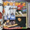 Document 22_9 Cricket Samrat Binding Magazine 12 In 1 ( 1st Magazine January , 1993 , Page No 29 to 36 Are missing ) ( 2nd Magazine February ,1993 , Page No 29 to 36 Are Missing ) ( 3rd Magazine March ,1993 , page No 29 To 36 are missing ) ( 4th Magazine April 1993,Page No 29 to 36 Are missing ) ( 5th Magazine May 1993, Page No 49 to 56 Are missing ) ( 6th Magazine June 1993 , Page No 46 to 54 Are missing ) ( 7th Magazine July 1993 , Page No 27 to 34 Are Missing ) ( 8th Magazine August 1993 ,Page No 25 to 32 Are missing ) ( 9th Magazine 1993 , Page No 25 to 32 Are Missing ) ( 10th Magazine October 1993 , Page No 25 to 32 Are missing ) ( 11th Magazine November 1993 , Page No 33 to 40 Are Missing ) ( 12th Magazine 1993 , Page No 7 to 26 Are Missing )