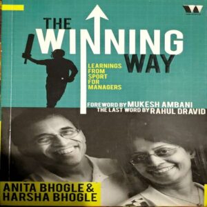 The Winning Way (pages 192) (By Anita Bhogle and Harsha Bhogle)