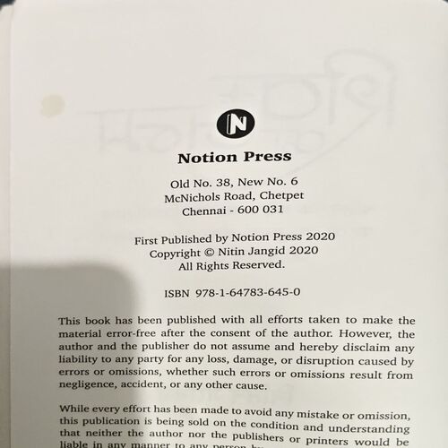 Shiv Ka Janam (pages 228)