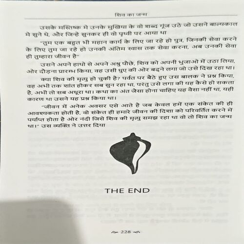 Shiv Ka Janam (pages 228)