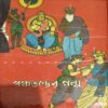 Panchatantrer Galpa (pages 98)