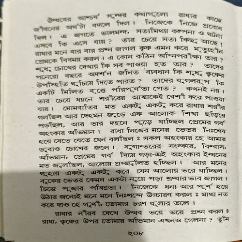 Document 23_123 Jadi Radha Na Hoto (Bengali) (pages 208)