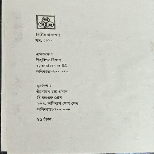 Kaamsutra (pages 160)