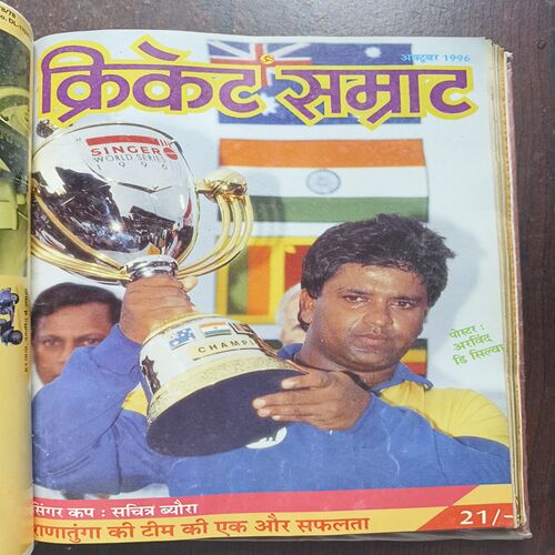 Document 23_13 Cricket Samrat Binding Magazine 14 in 1 ( 1st Magazine 1996 , Page No 35 to 50 Are Missing ) ( 2nd Magazine February 1996 , Page No 39 to 46 Are Missing ) ( 3rd Magazine Februaru 1996 2nd , Page No 7 to 26 Are Missing ) ( 4th Magazine March 1996 , ) ( 5th Magazine March 1996 2nd , Page No 39 to 54 are Missing ) ( 6th Magazine April 1996 , Page No 51 to 58 Are Missing ) ( 7th Magazine May 1996 , Page no 39 to 46 Are Missing ) ( 8th Magazine June 1996 , Page no 39 to 46 Are Missing ) ( 9th Magazine July 1996 , Page no 39 to 46 Are Missing ) ( 10th Magazine August 1996 , Page no 39 to 46 Are Missing ) ( 11th Magazine September 1996 , Page no 37 to 44 Are Missing ) ( 12th Magazine October 1996 , Page No 35 to 42 Are Missing ) ( 13th Magazine November 1996 , Page no 39 to 46 Are Missing ) ( 14th Magazine December 1996 , Page no 39 to 46 Are Missing )