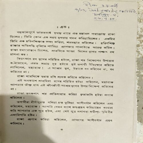 Sakuntala (pages 54)